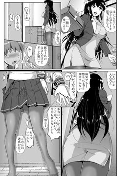 [天のカツラ屋] パパ、僕の女になって～_169