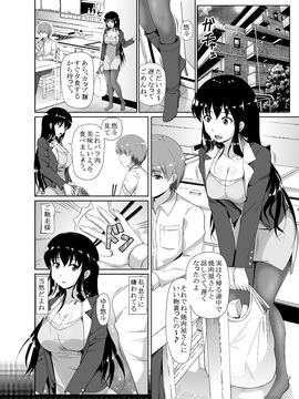 [天のカツラ屋] パパ、僕の女になって～_160