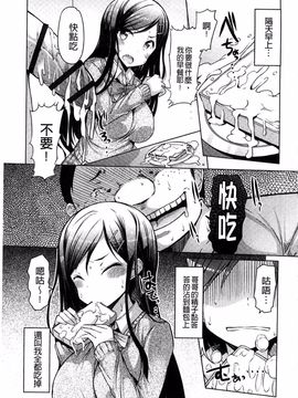 [EBA] 妹姦察日記_139