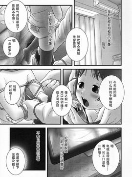 [おぐ] 少女式付属おぐ泌尿器科_015