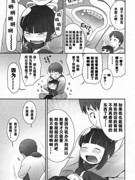 [おぐ] 少女式付属おぐ泌尿器科_163