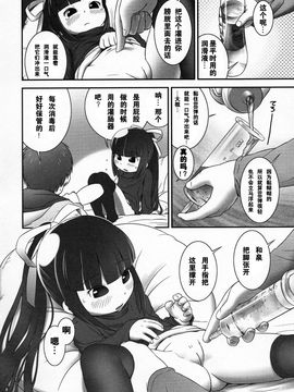 [おぐ] 少女式付属おぐ泌尿器科_164