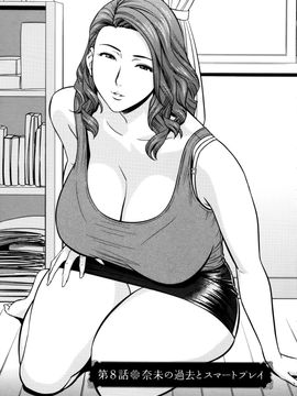 [辰波要徳] Twin Milf 1_145