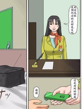 (同人CG集) [納屋] 女装マゾ娼婦・景子の淫らな告白 [中文]_jmk04