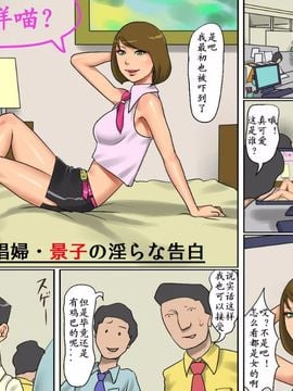 (同人CG集) [納屋] 女装マゾ娼婦・景子の淫らな告白 [中文]_jmk02