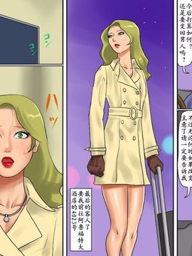 (同人CG集) [納屋] 女装マゾ娼婦・景子の淫らな告白 [中文]_jmk37