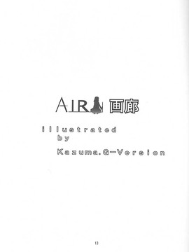 [TIMTIMマシン (カズマ・G-VERSION、花田蘭丸)] TIMTIMマシン 10号 (AIR)_timtim10_11