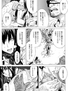 (成年コミック) [タケ] 淫堕隷辱_P036