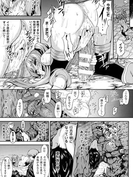 (成年コミック) [タケ] 淫堕隷辱_P115