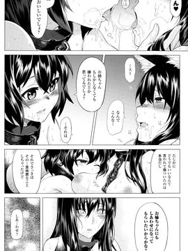 (成年コミック) [タケ] 淫堕隷辱_P060