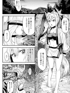 (成年コミック) [タケ] 淫堕隷辱_P088