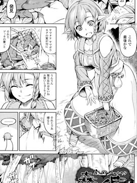 (成年コミック) [タケ] 淫堕隷辱_P069