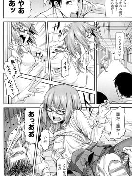 (成年コミック) [タケ] 淫堕隷辱_P146