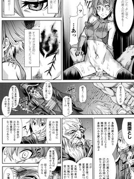 (成年コミック) [タケ] 淫堕隷辱_P132