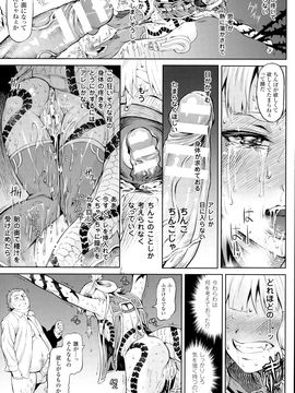 (成年コミック) [タケ] 淫堕隷辱_P017