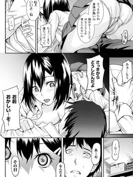 (成年コミック) [タケ] 淫堕隷辱_P154