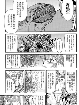 (成年コミック) [タケ] 淫堕隷辱_P109