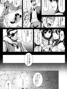 (成年コミック) [タケ] 淫堕隷辱_P027