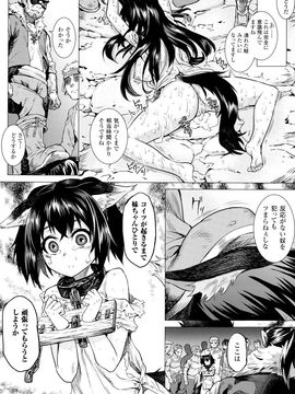 (成年コミック) [タケ] 淫堕隷辱_P046