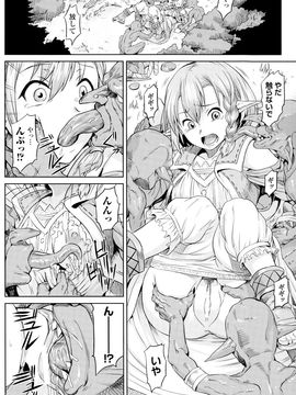 (成年コミック) [タケ] 淫堕隷辱_P072