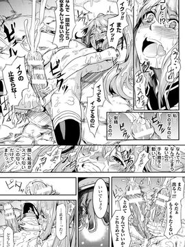 (成年コミック) [タケ] 淫堕隷辱_P113