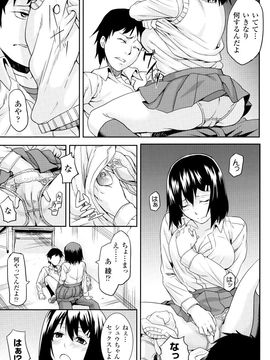 (成年コミック) [タケ] 淫堕隷辱_P153