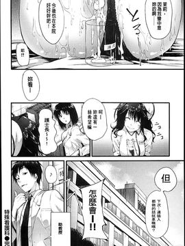 [みくに瑞貴] 素直になれない!_169