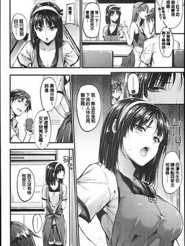 [みくに瑞貴] 素直になれない!_049