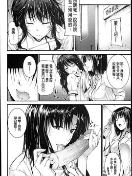 [みくに瑞貴] 素直になれない!_155