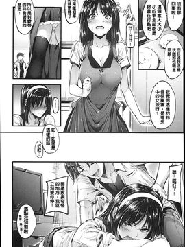 [みくに瑞貴] 素直になれない!_051