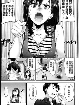 [みくに瑞貴] 素直になれない!_106