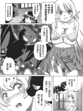 [速野悠二] TS魔女りえ×ノルン(性轉魔女)_Leo_TSMajou_029