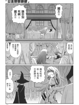 [速野悠二] TS魔女りえ×ノルン(性轉魔女)_Leo_TSMajou_129