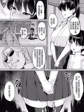 (C86) [NULLまゆ (ちもさく)] お熱いのはイ加賀？ (艦隊これくしょん -艦これ-)_0010