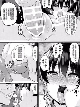 (C86) [NULLまゆ (ちもさく)] お熱いのはイ加賀？ (艦隊これくしょん -艦これ-)_0008