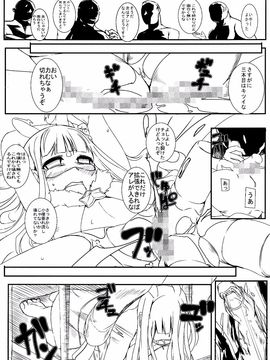 [寝テモ覚メテモ (スケキオ)] 正義のミカタ (世界征服～謀略のズヴィズダー～)_16_pg_0016