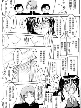 [水野惠]俏警花Vol.0_20051230e1_120