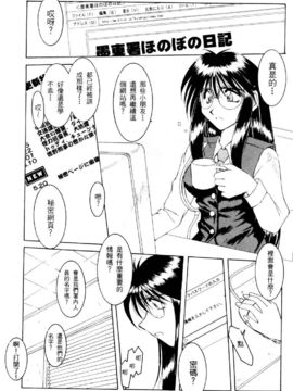 [水野惠]俏警花Vol.0_20051230e1_117