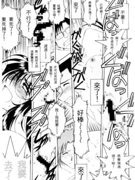 [水野惠]俏警花Vol.0_20051230e1_139