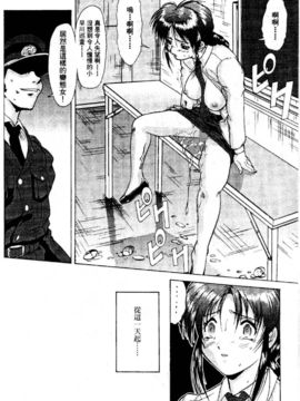 [水野惠]俏警花Vol.1_20051230e2_078