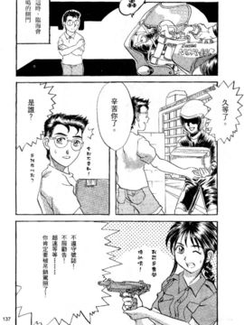 [水野惠]俏警花Vol.1_20051230e2_137