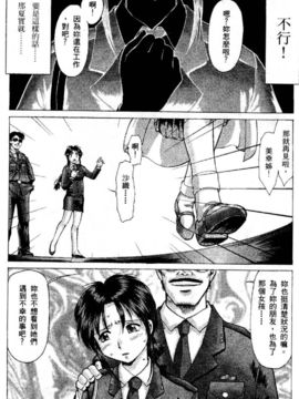 [水野惠]俏警花Vol.1_20051230e2_067