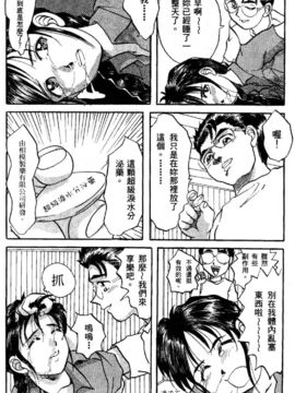 [水野惠]俏警花Vol.1_20051230e2_141