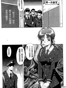 [水野惠]俏警花Vol.1_20051230e2_068