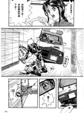 [水野惠]俏警花Vol.1_20051230e2_135