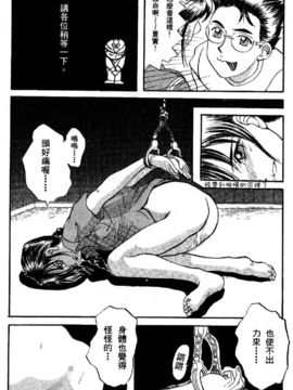 [水野惠]俏警花Vol.1_20051230e2_140