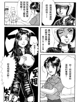 [水野惠]俏警花Vol.1_20051230e2_138