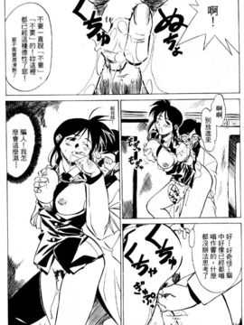 [水野惠]俏警花Vol.2_20060110e3_087