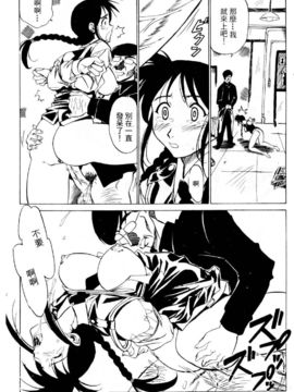 [水野惠]俏警花Vol.2_20060110e3_089