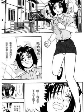 [水野惠]俏警花Vol.2_20060110e3_143